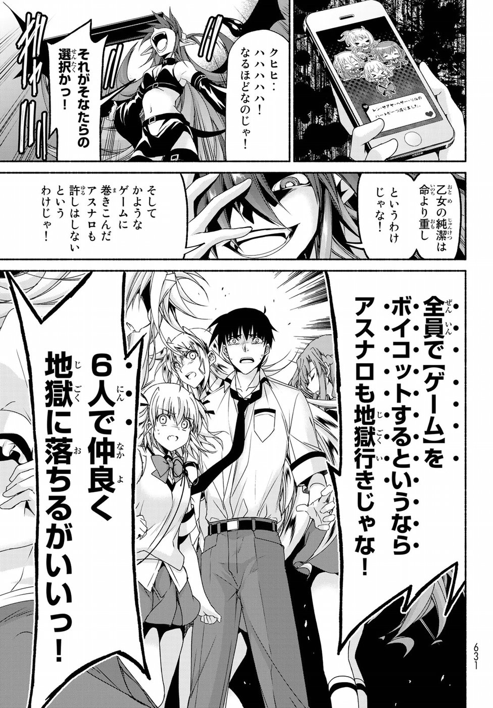 Ren'ai Harem Game Shuuryou no Oshirase ga kuru Koro ni - Chapter 16 - Page 27