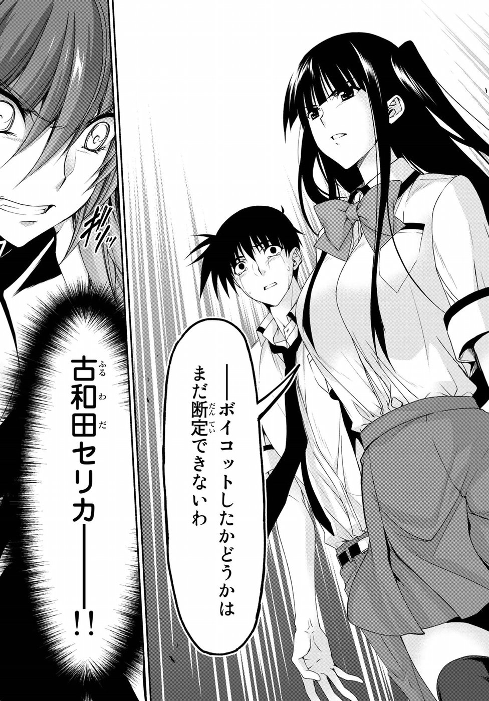 Ren'ai Harem Game Shuuryou no Oshirase ga kuru Koro ni - Chapter 16 - Page 29