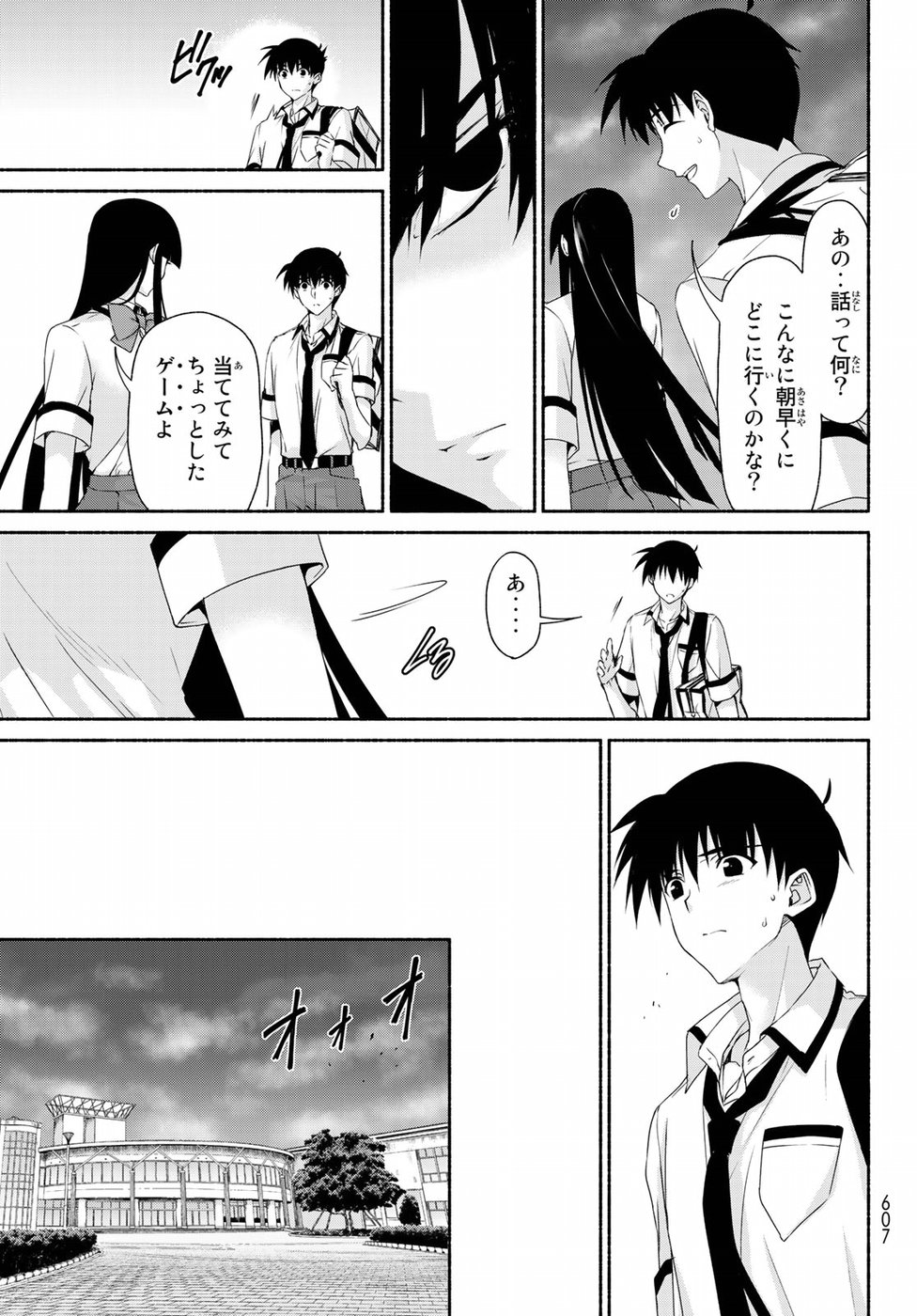 Ren'ai Harem Game Shuuryou no Oshirase ga kuru Koro ni - Chapter 16 - Page 3