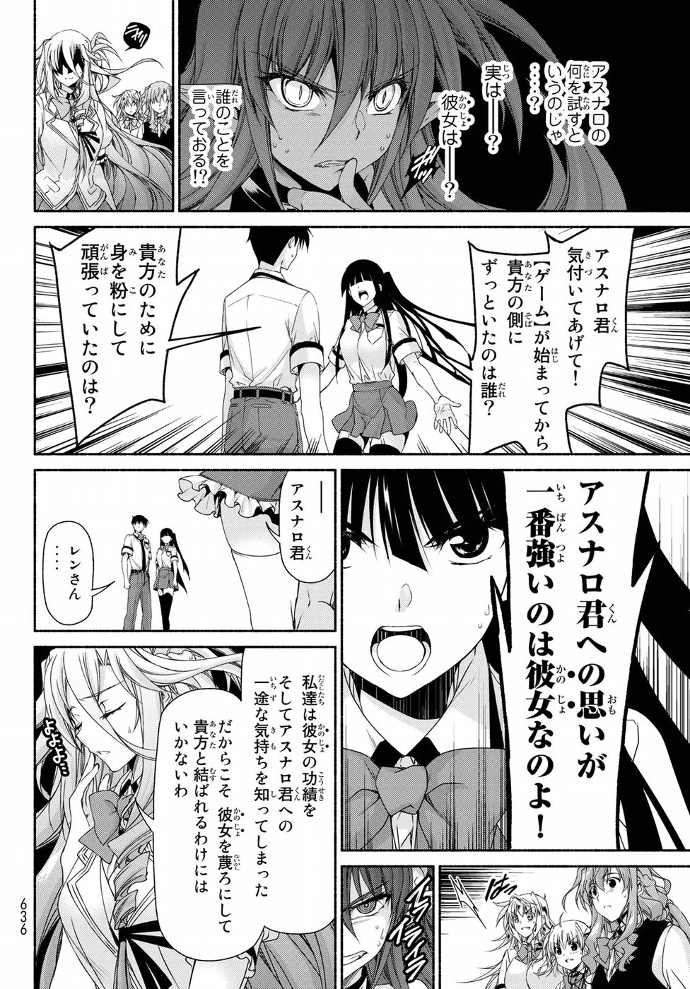 Ren'ai Harem Game Shuuryou no Oshirase ga kuru Koro ni - Chapter 16 - Page 32