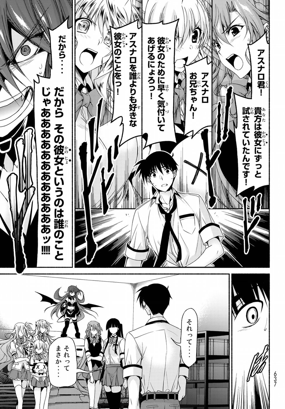 Ren'ai Harem Game Shuuryou no Oshirase ga kuru Koro ni - Chapter 16 - Page 33