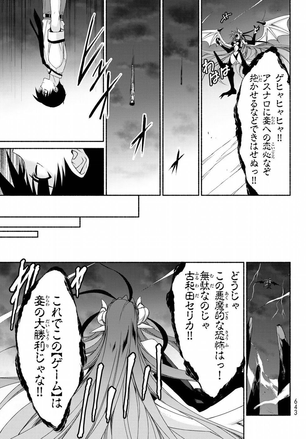 Ren'ai Harem Game Shuuryou no Oshirase ga kuru Koro ni - Chapter 16 - Page 39