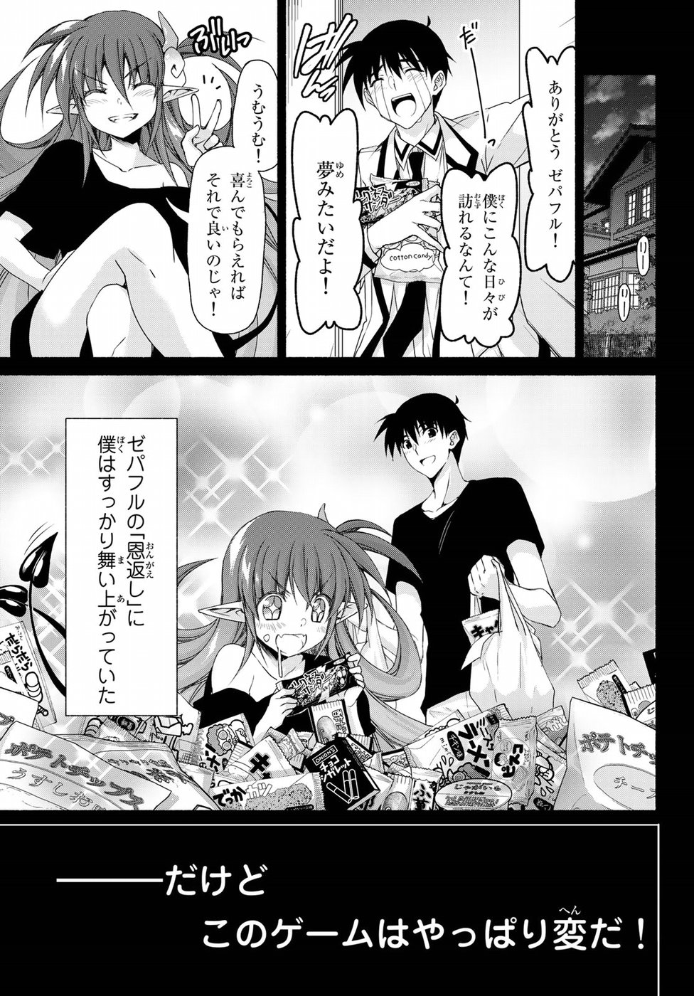 Ren'ai Harem Game Shuuryou no Oshirase ga kuru Koro ni - Chapter 16 - Page 5