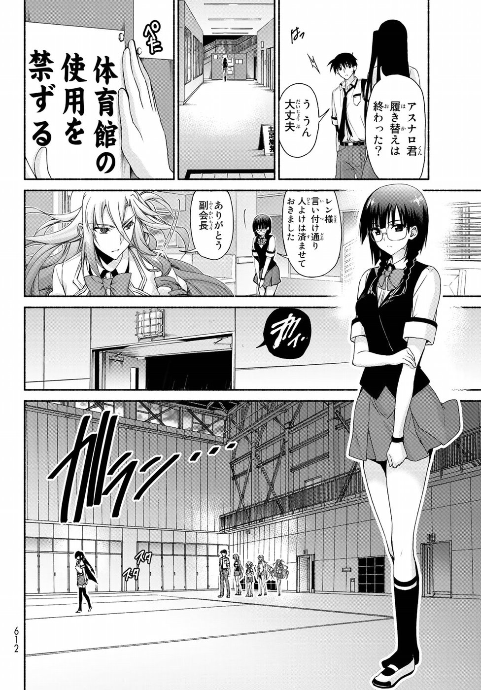 Ren'ai Harem Game Shuuryou no Oshirase ga kuru Koro ni - Chapter 16 - Page 8