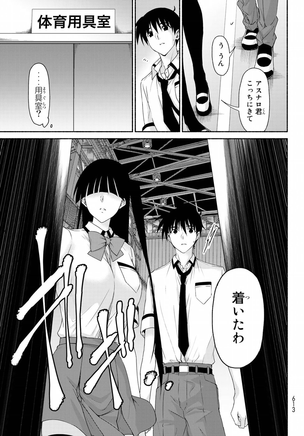 Ren'ai Harem Game Shuuryou no Oshirase ga kuru Koro ni - Chapter 16 - Page 9