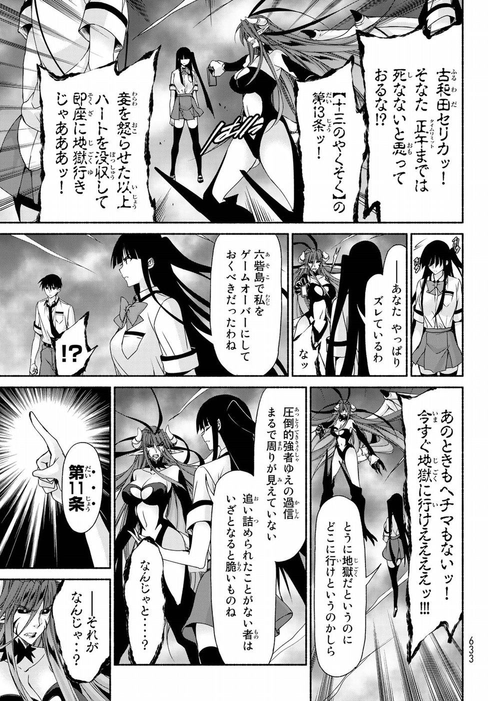 Ren'ai Harem Game Shuuryou no Oshirase ga kuru Koro ni - Chapter 17 - Page 11