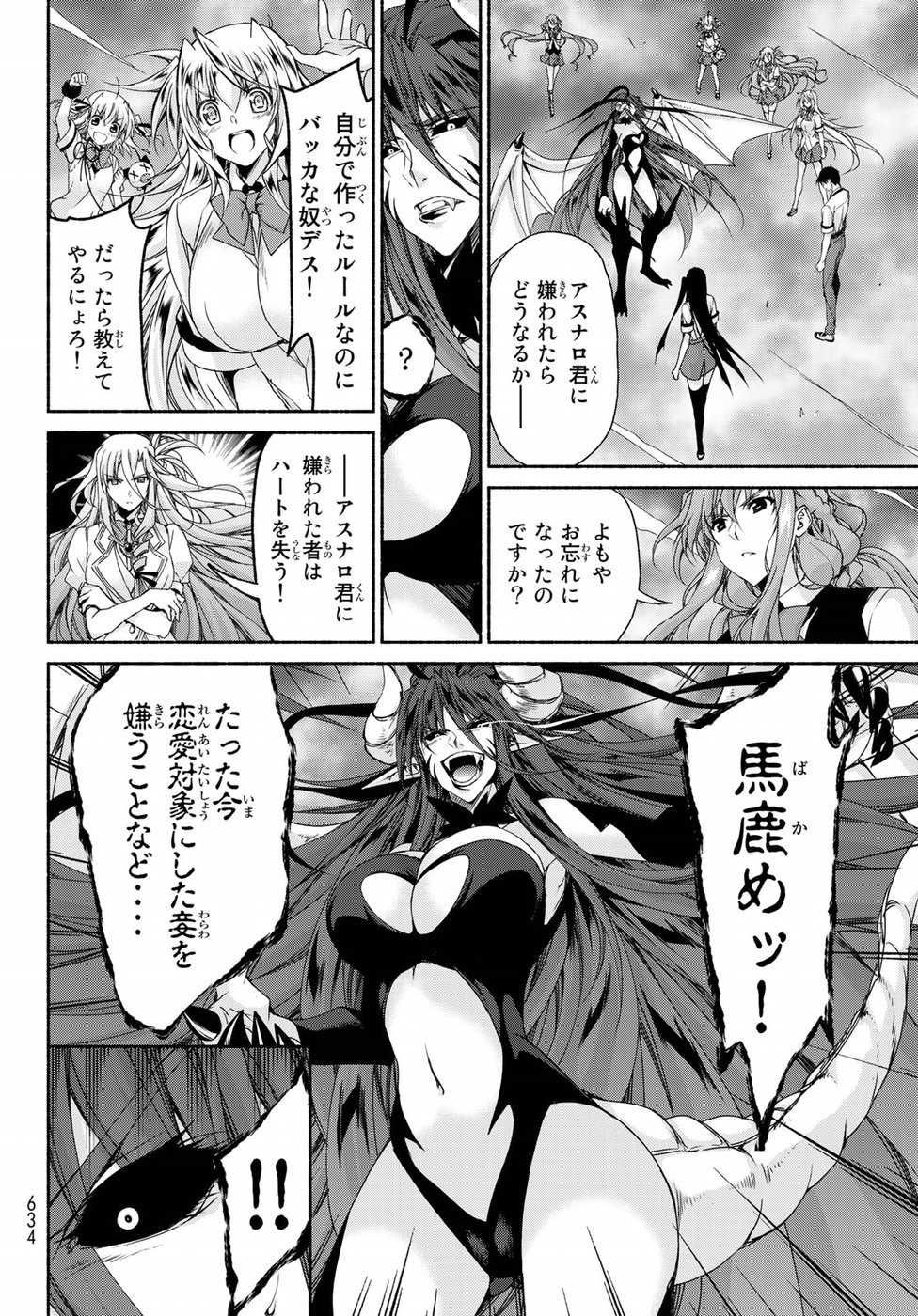 Ren'ai Harem Game Shuuryou no Oshirase ga kuru Koro ni - Chapter 17 - Page 12