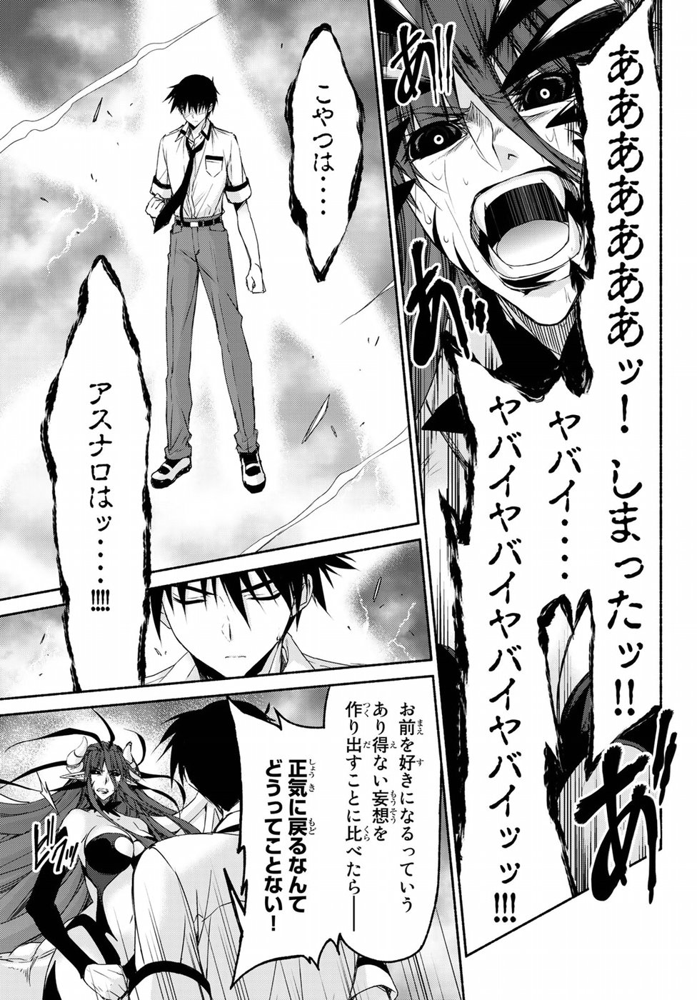 Ren'ai Harem Game Shuuryou no Oshirase ga kuru Koro ni - Chapter 17 - Page 13