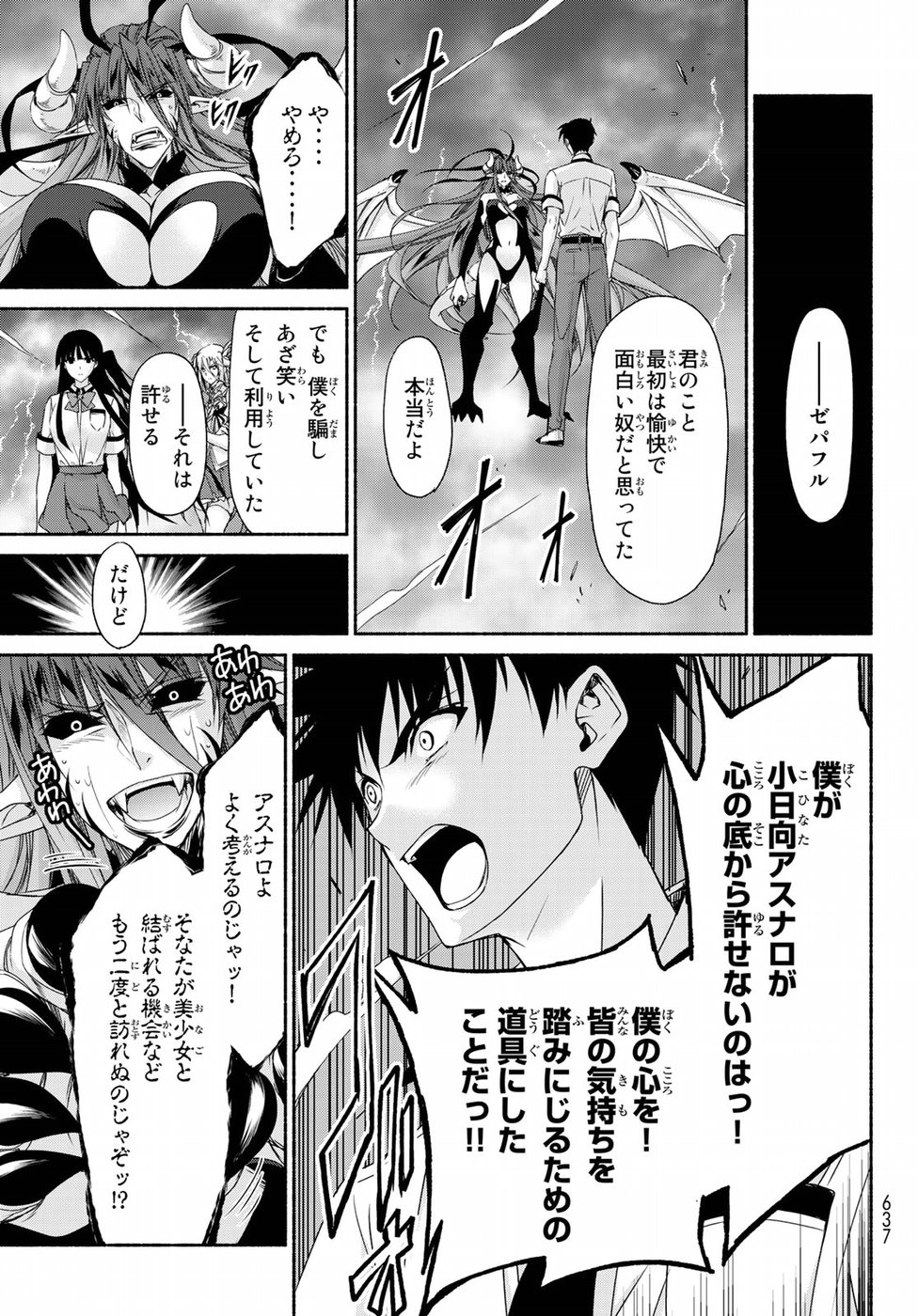 Ren'ai Harem Game Shuuryou no Oshirase ga kuru Koro ni - Chapter 17 - Page 15