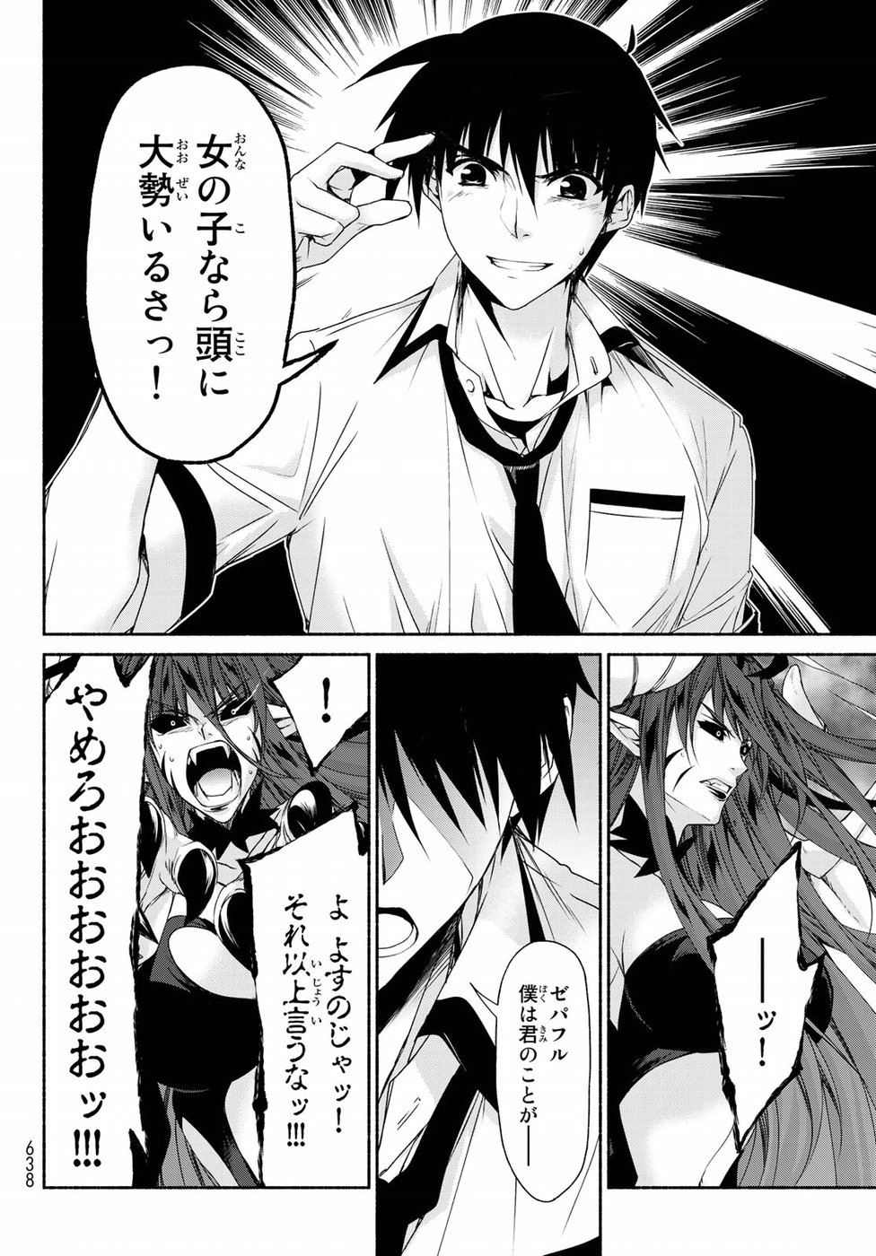 Ren'ai Harem Game Shuuryou no Oshirase ga kuru Koro ni - Chapter 17 - Page 16