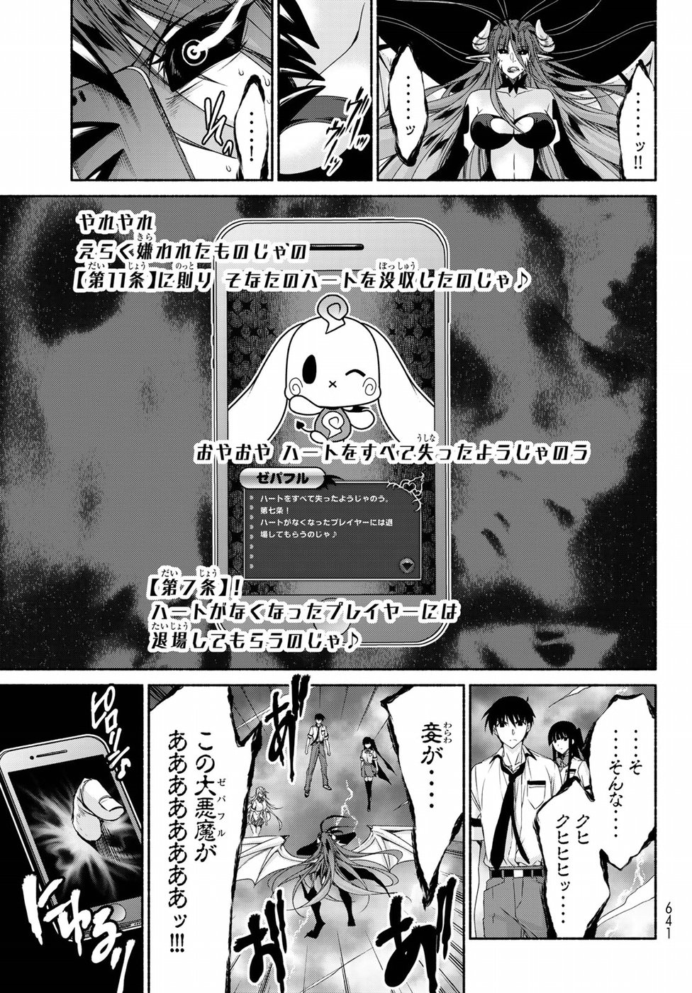 Ren'ai Harem Game Shuuryou no Oshirase ga kuru Koro ni - Chapter 17 - Page 19