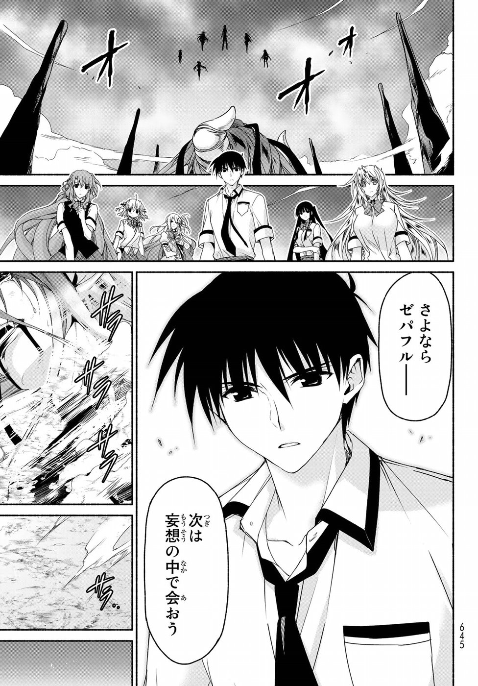 Ren'ai Harem Game Shuuryou no Oshirase ga kuru Koro ni - Chapter 17 - Page 23