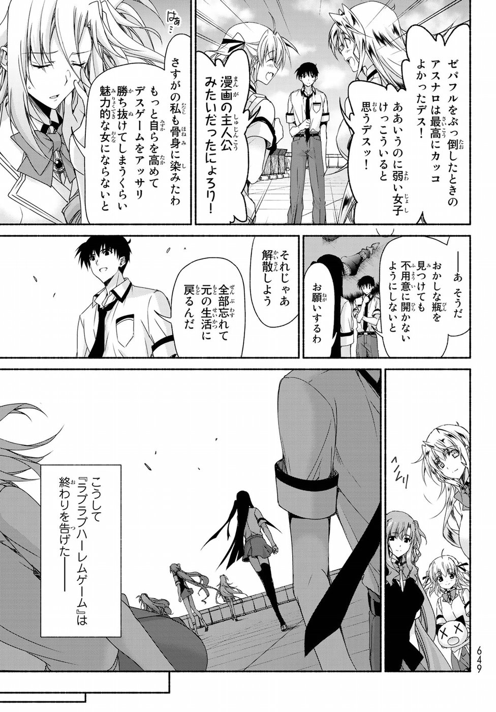 Ren'ai Harem Game Shuuryou no Oshirase ga kuru Koro ni - Chapter 17 - Page 27