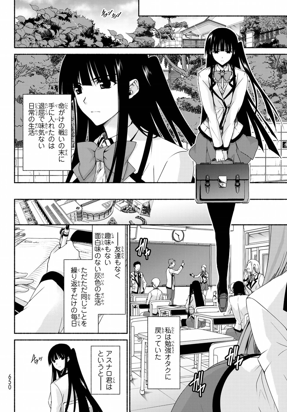 Ren'ai Harem Game Shuuryou no Oshirase ga kuru Koro ni - Chapter 17 - Page 28