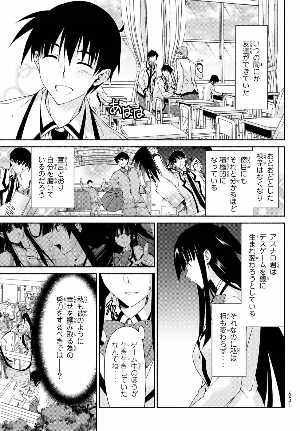 Ren'ai Harem Game Shuuryou no Oshirase ga kuru Koro ni - Chapter 17 - Page 29