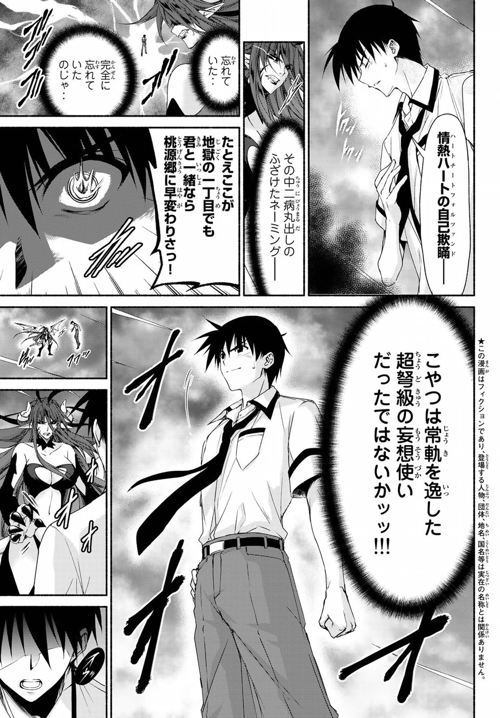 Ren'ai Harem Game Shuuryou no Oshirase ga kuru Koro ni - Chapter 17 - Page 3