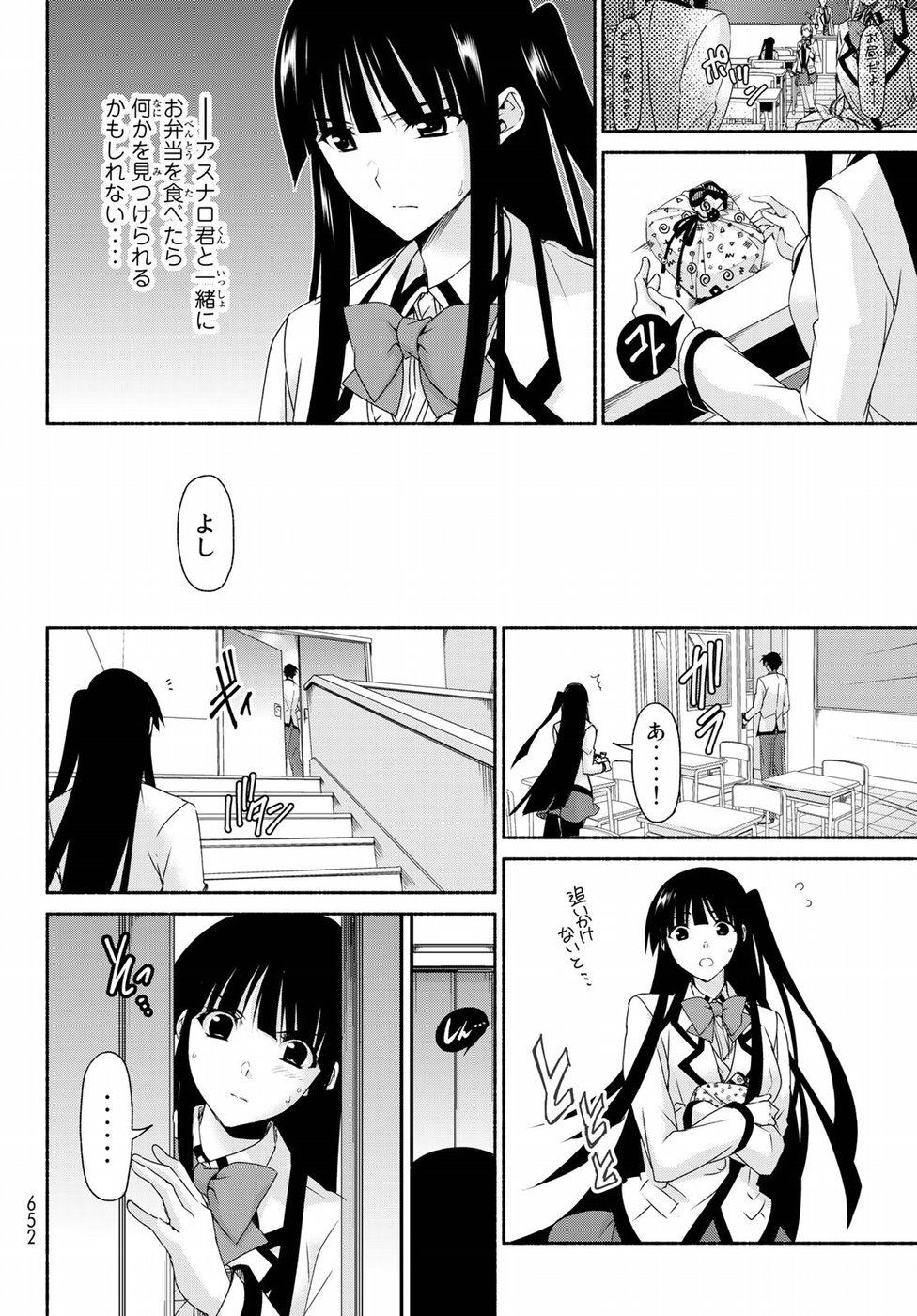 Ren'ai Harem Game Shuuryou no Oshirase ga kuru Koro ni - Chapter 17 - Page 30