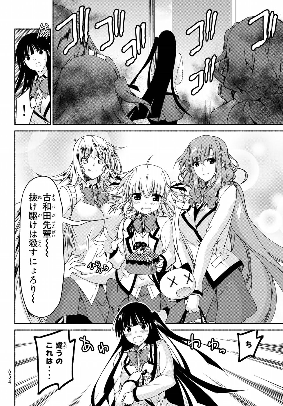 Ren'ai Harem Game Shuuryou no Oshirase ga kuru Koro ni - Chapter 17 - Page 32