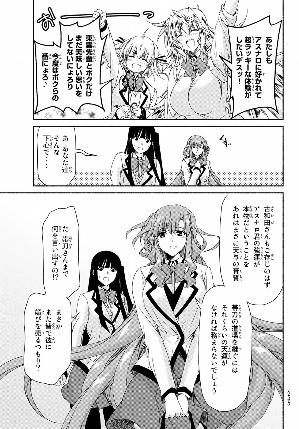 Ren'ai Harem Game Shuuryou no Oshirase ga kuru Koro ni - Chapter 17 - Page 33