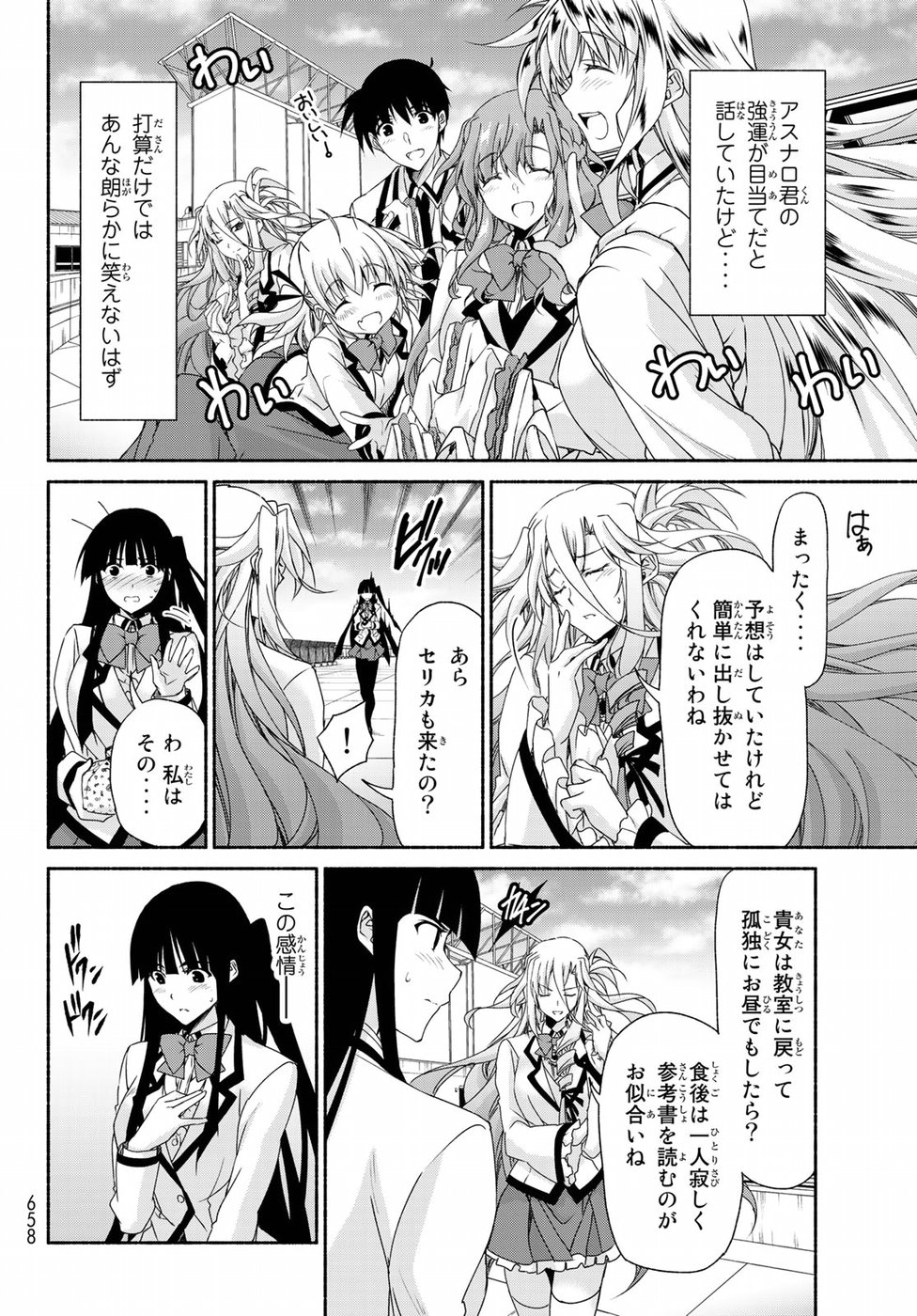 Ren'ai Harem Game Shuuryou no Oshirase ga kuru Koro ni - Chapter 17 - Page 36