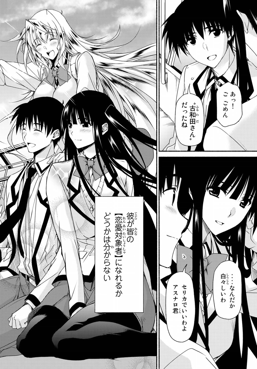 Ren'ai Harem Game Shuuryou no Oshirase ga kuru Koro ni - Chapter 17 - Page 38