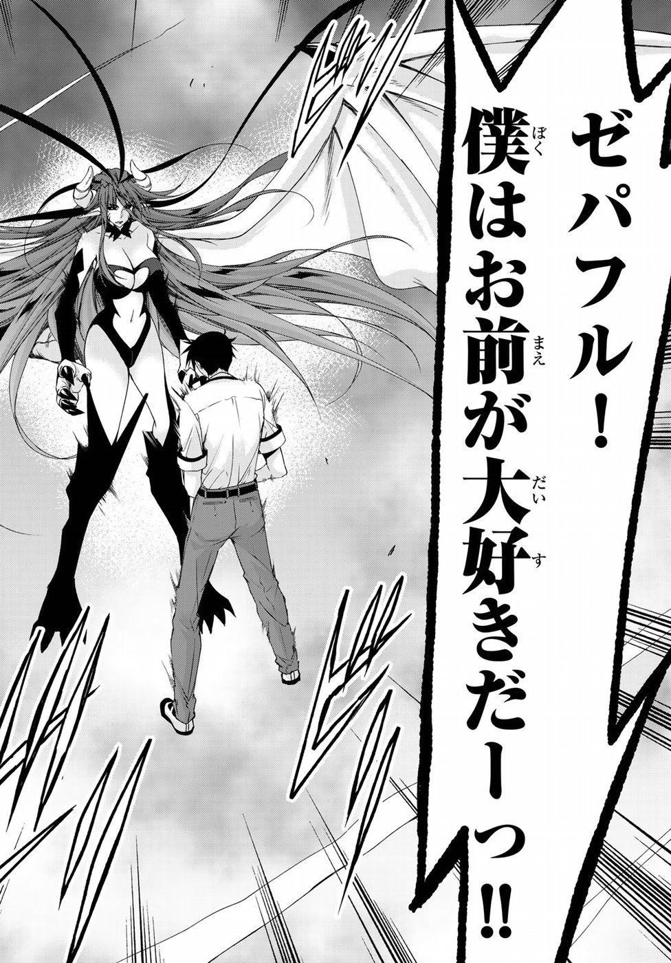 Ren'ai Harem Game Shuuryou no Oshirase ga kuru Koro ni - Chapter 17 - Page 4