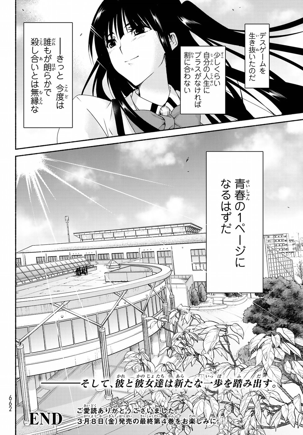 Ren'ai Harem Game Shuuryou no Oshirase ga kuru Koro ni - Chapter 17 - Page 40