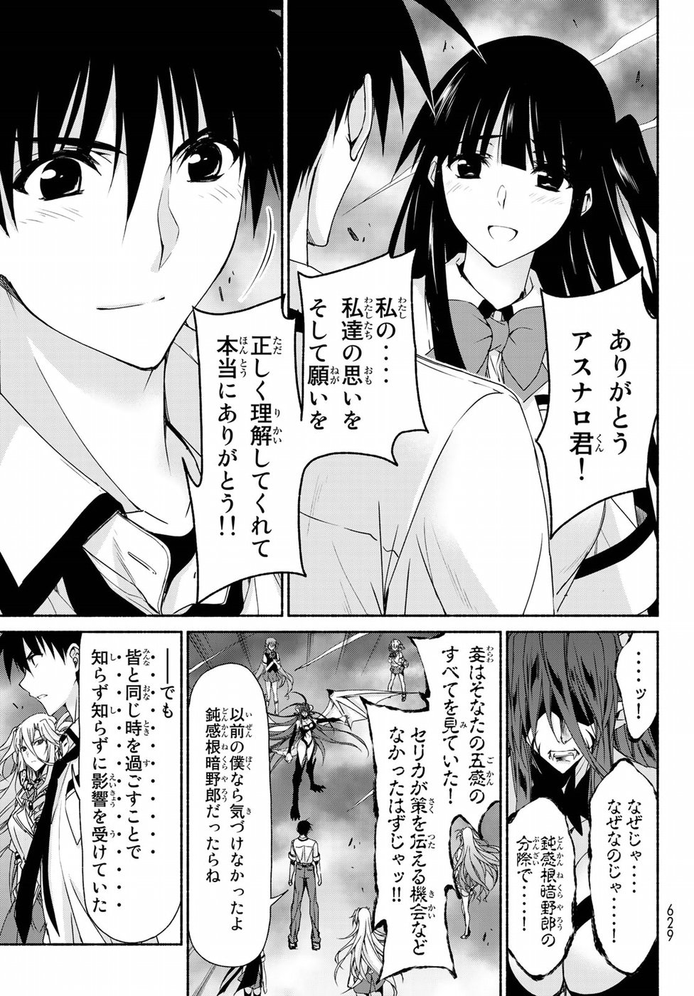 Ren'ai Harem Game Shuuryou no Oshirase ga kuru Koro ni - Chapter 17 - Page 7