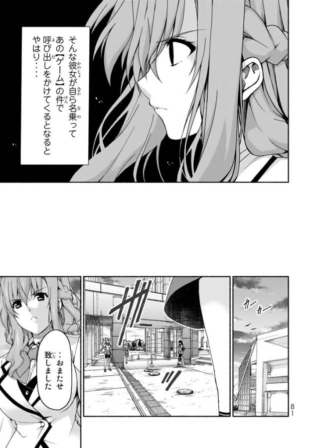 Ren'ai Harem Game Shuuryou no Oshirase ga kuru Koro ni - Chapter 2 - Page 15