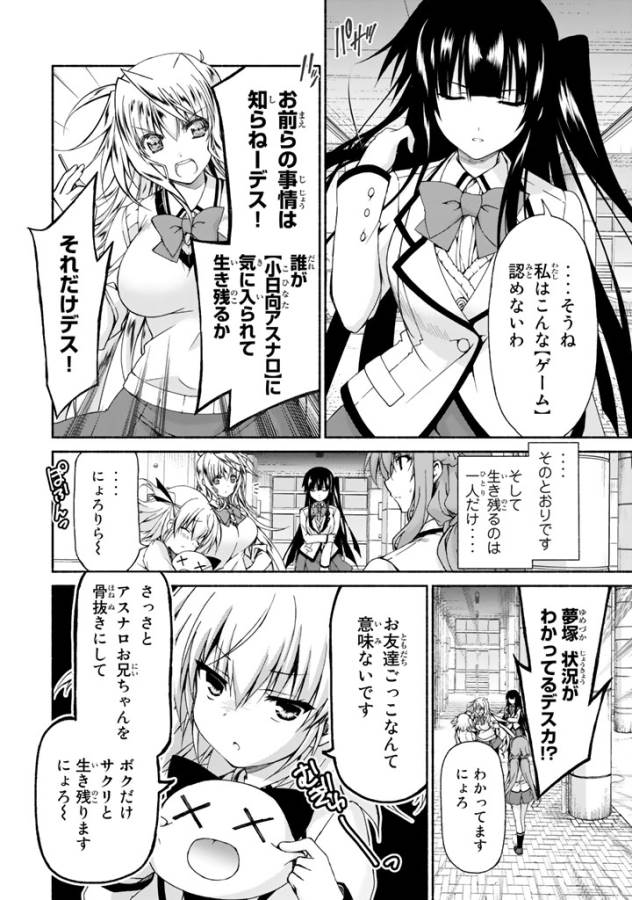 Ren'ai Harem Game Shuuryou no Oshirase ga kuru Koro ni - Chapter 2 - Page 18