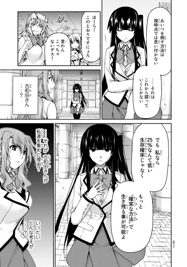 Ren'ai Harem Game Shuuryou no Oshirase ga kuru Koro ni - Chapter 2 - Page 21