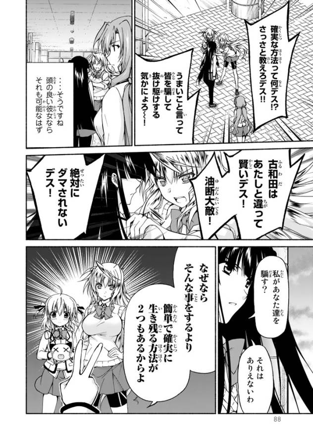 Ren'ai Harem Game Shuuryou no Oshirase ga kuru Koro ni - Chapter 2 - Page 22