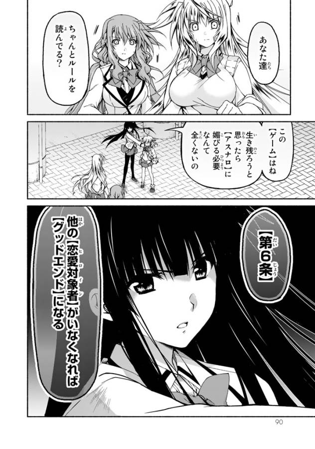 Ren'ai Harem Game Shuuryou no Oshirase ga kuru Koro ni - Chapter 2 - Page 24