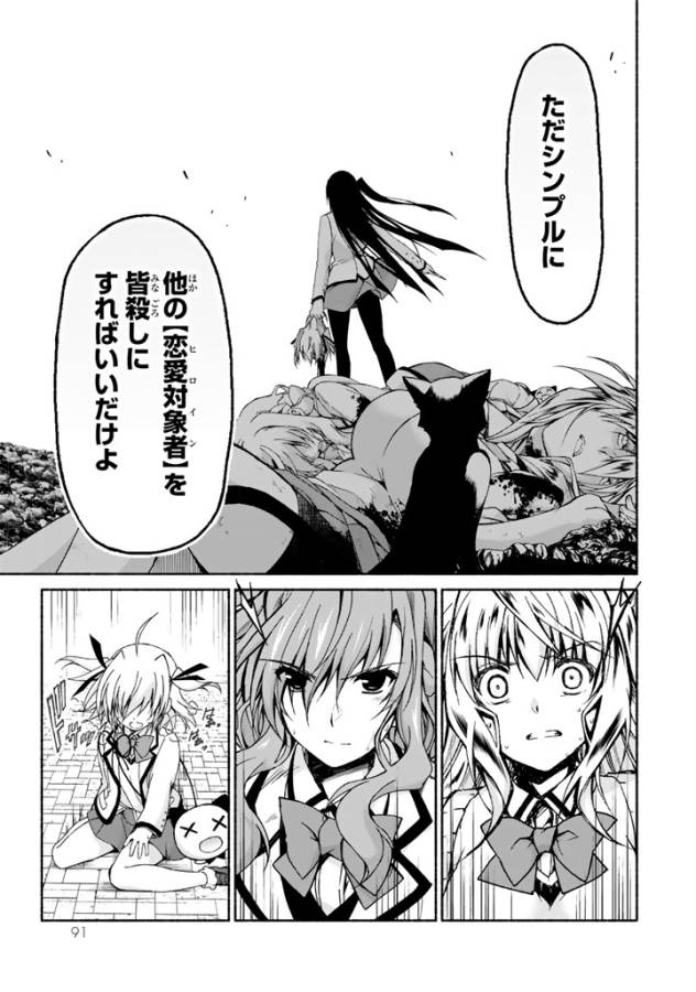 Ren'ai Harem Game Shuuryou no Oshirase ga kuru Koro ni - Chapter 2 - Page 25