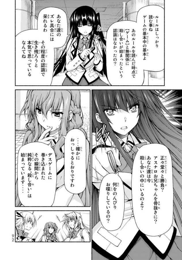 Ren'ai Harem Game Shuuryou no Oshirase ga kuru Koro ni - Chapter 2 - Page 26