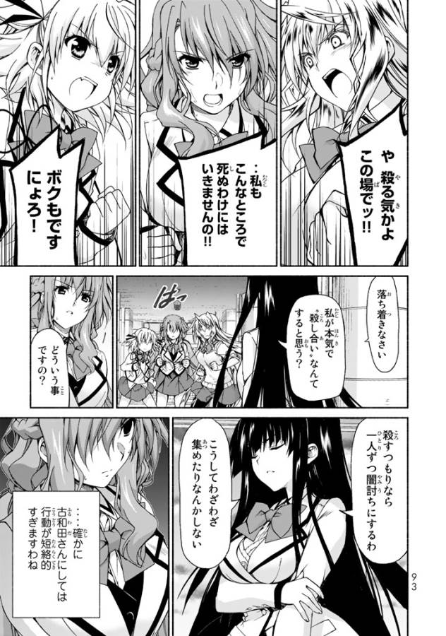 Ren'ai Harem Game Shuuryou no Oshirase ga kuru Koro ni - Chapter 2 - Page 27
