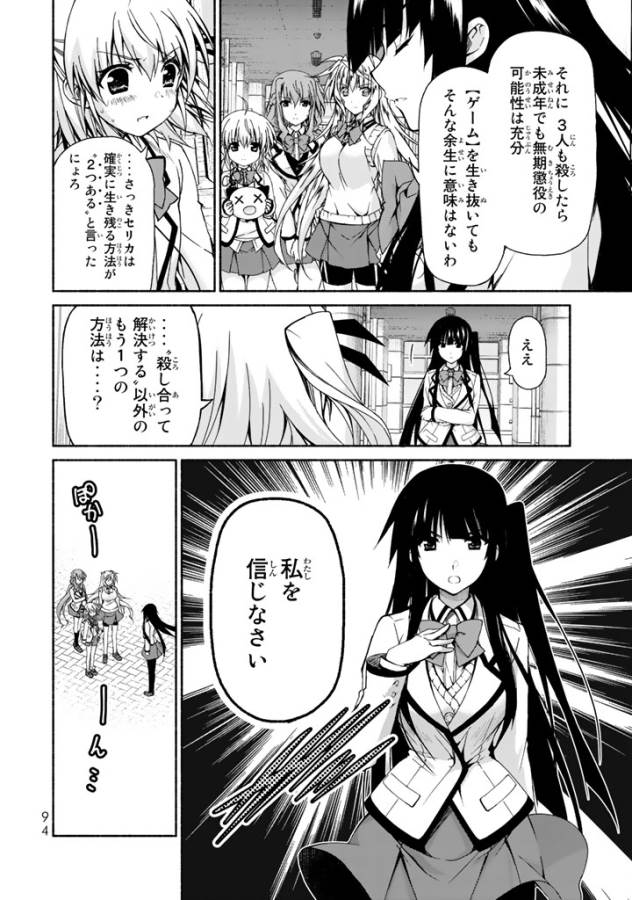 Ren'ai Harem Game Shuuryou no Oshirase ga kuru Koro ni - Chapter 2 - Page 28