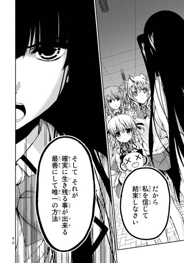 Ren'ai Harem Game Shuuryou no Oshirase ga kuru Koro ni - Chapter 2 - Page 30