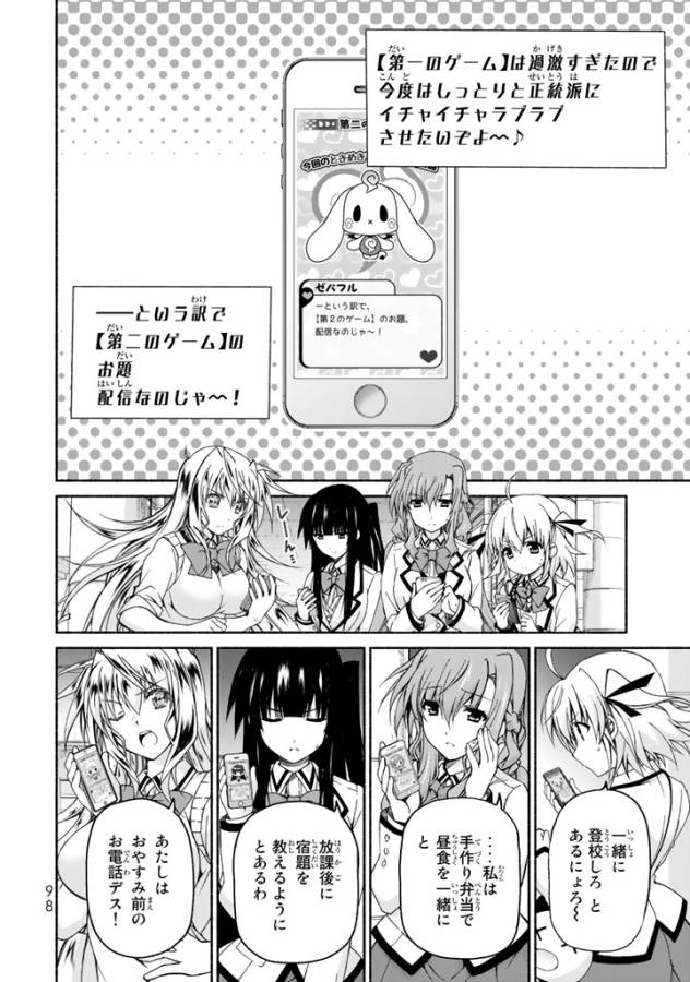 Ren'ai Harem Game Shuuryou no Oshirase ga kuru Koro ni - Chapter 2 - Page 32