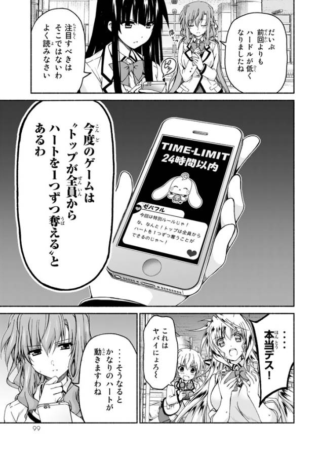 Ren'ai Harem Game Shuuryou no Oshirase ga kuru Koro ni - Chapter 2 - Page 33