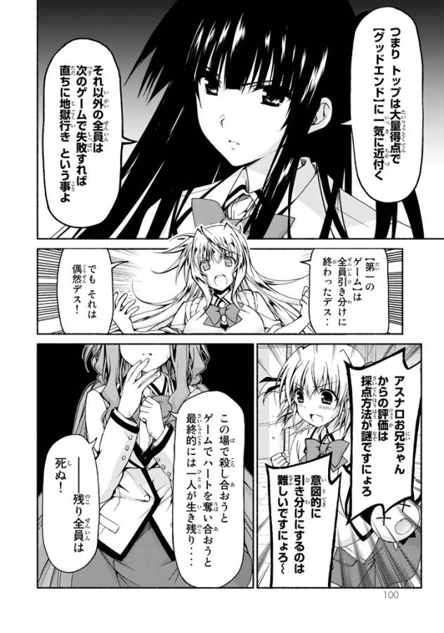 Ren'ai Harem Game Shuuryou no Oshirase ga kuru Koro ni - Chapter 2 - Page 34