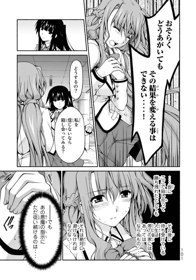 Ren'ai Harem Game Shuuryou no Oshirase ga kuru Koro ni - Chapter 2 - Page 35