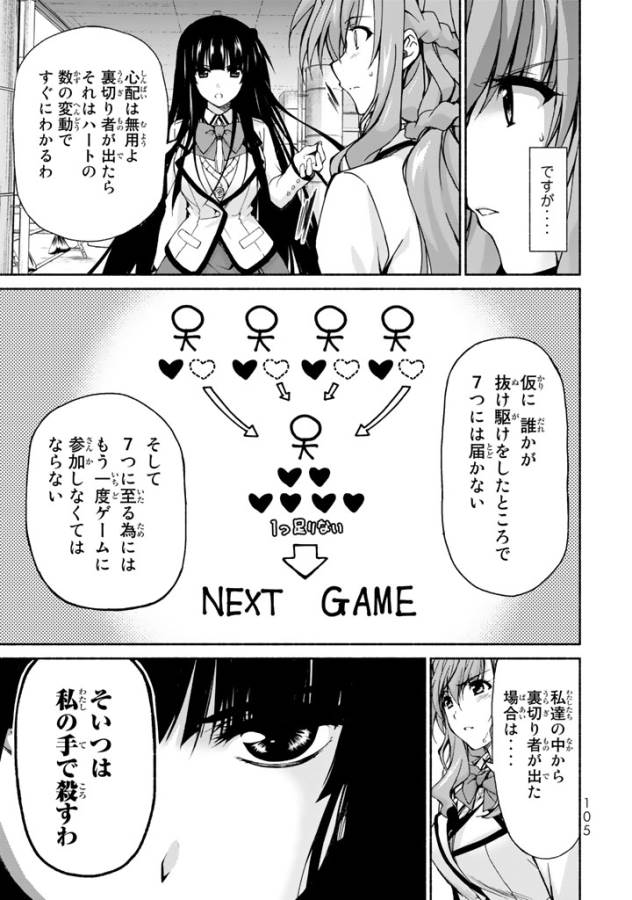 Ren'ai Harem Game Shuuryou no Oshirase ga kuru Koro ni - Chapter 2 - Page 39