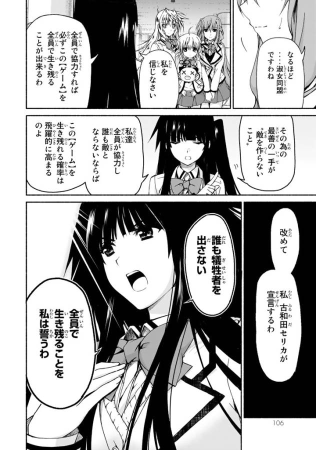 Ren'ai Harem Game Shuuryou no Oshirase ga kuru Koro ni - Chapter 2 - Page 40