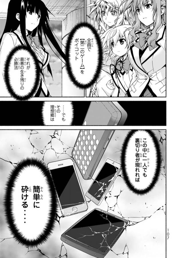 Ren'ai Harem Game Shuuryou no Oshirase ga kuru Koro ni - Chapter 2 - Page 41