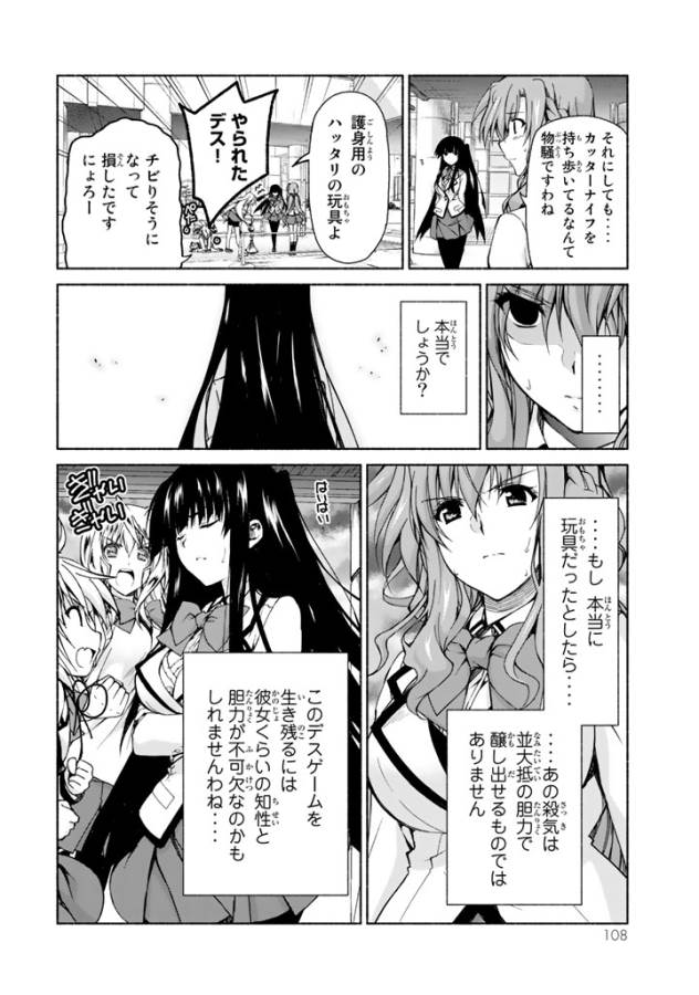 Ren'ai Harem Game Shuuryou no Oshirase ga kuru Koro ni - Chapter 2 - Page 42