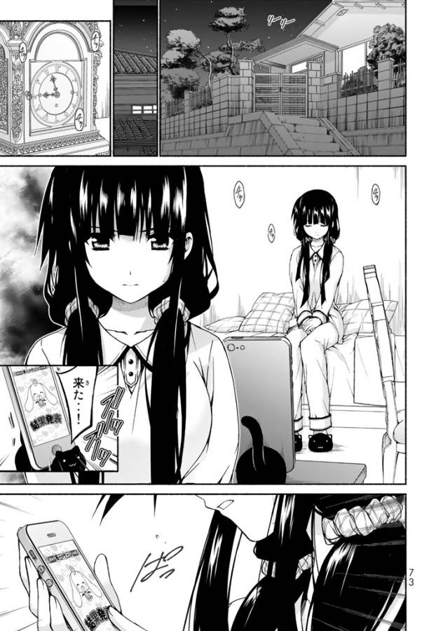 Ren'ai Harem Game Shuuryou no Oshirase ga kuru Koro ni - Chapter 2 - Page 7