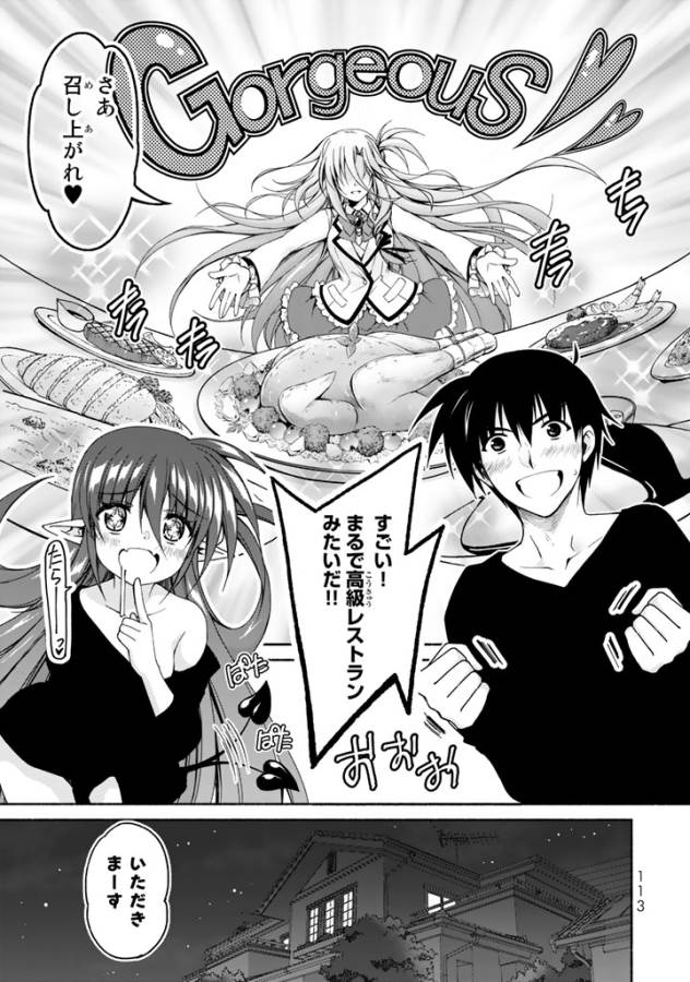 Ren'ai Harem Game Shuuryou no Oshirase ga kuru Koro ni - Chapter 3 - Page 1