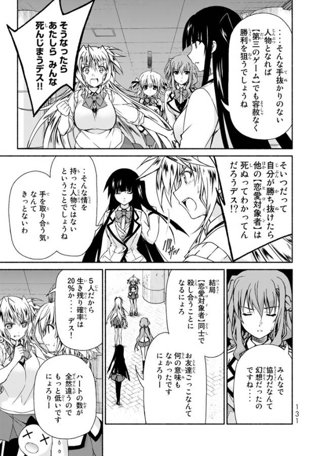 Ren'ai Harem Game Shuuryou no Oshirase ga kuru Koro ni - Chapter 3 - Page 19