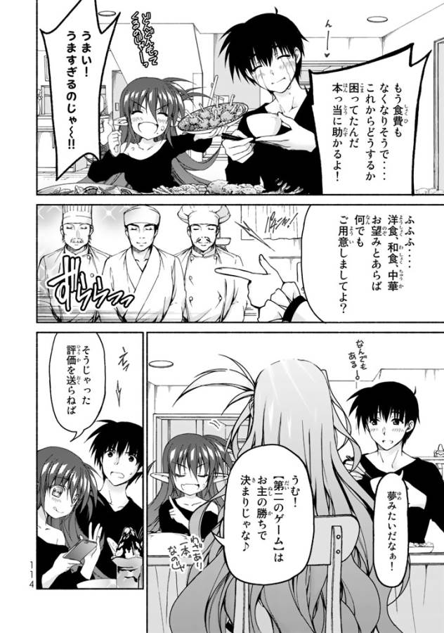 Ren'ai Harem Game Shuuryou no Oshirase ga kuru Koro ni - Chapter 3 - Page 2